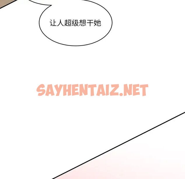 查看漫画神秘香味研究室/情迷研究室 - 第23話 - sayhentaiz.net中的1700907图片