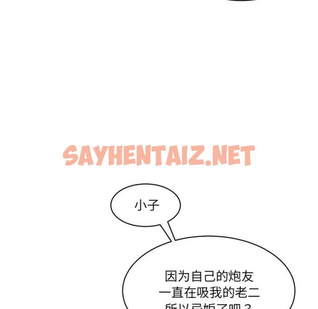 查看漫画神秘香味研究室/情迷研究室 - 第23話 - sayhentaiz.net中的1700917图片