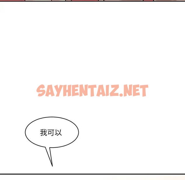 查看漫画神秘香味研究室/情迷研究室 - 第23話 - sayhentaiz.net中的1700922图片