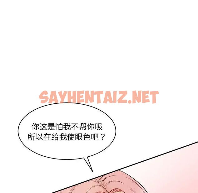 查看漫画神秘香味研究室/情迷研究室 - 第23話 - sayhentaiz.net中的1700935图片