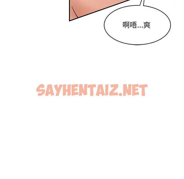 查看漫画神秘香味研究室/情迷研究室 - 第23話 - sayhentaiz.net中的1700942图片