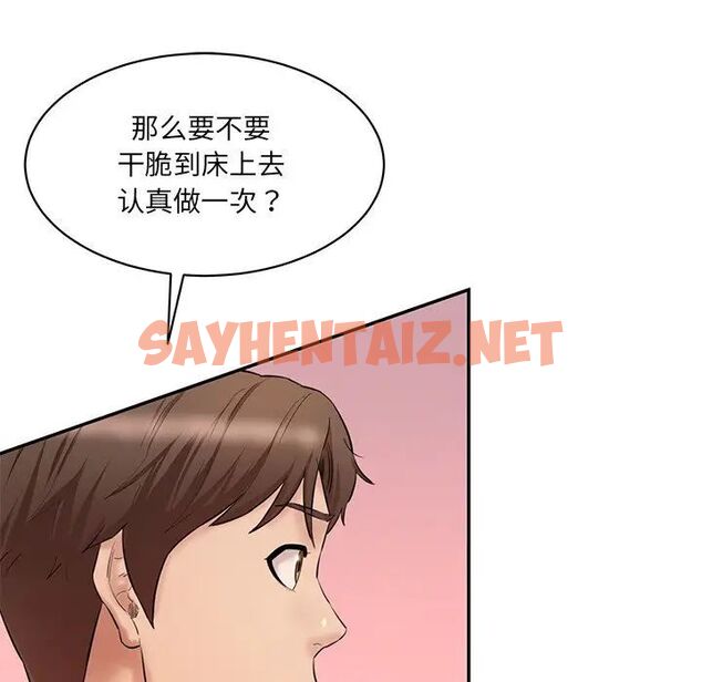 查看漫画神秘香味研究室/情迷研究室 - 第23話 - sayhentaiz.net中的1700943图片