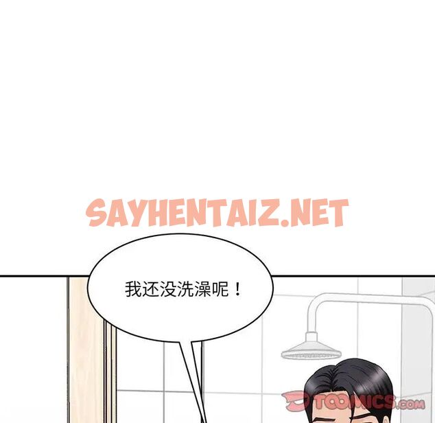 查看漫画神秘香味研究室/情迷研究室 - 第23話 - sayhentaiz.net中的1700945图片