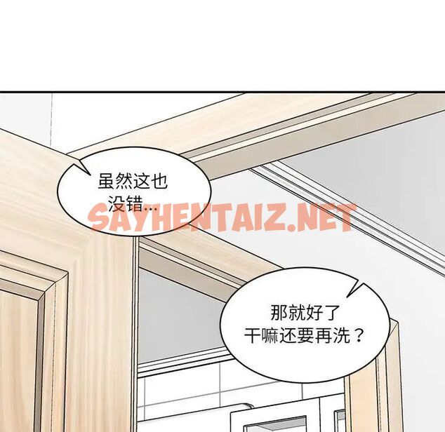 查看漫画神秘香味研究室/情迷研究室 - 第23話 - sayhentaiz.net中的1700948图片