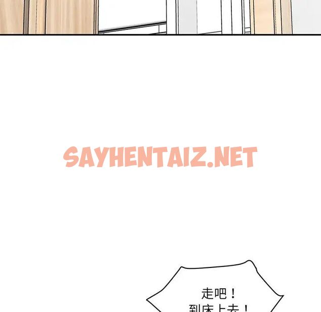 查看漫画神秘香味研究室/情迷研究室 - 第23話 - sayhentaiz.net中的1700949图片