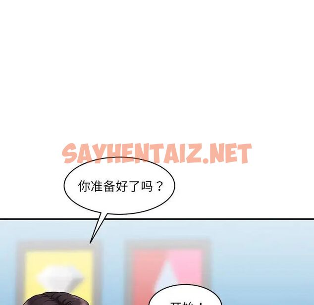 查看漫画神秘香味研究室/情迷研究室 - 第23話 - sayhentaiz.net中的1700955图片