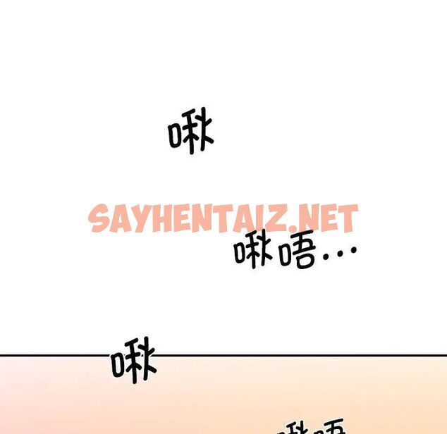 查看漫画神秘香味研究室/情迷研究室 - 第23話 - sayhentaiz.net中的1700958图片