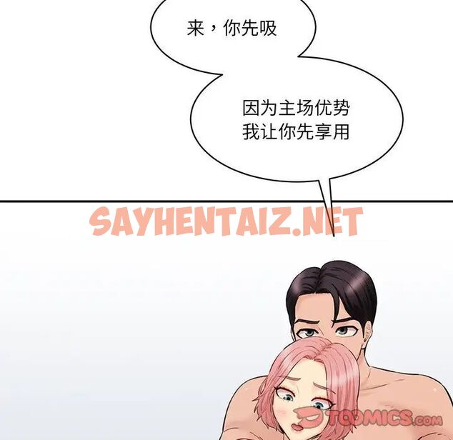 查看漫画神秘香味研究室/情迷研究室 - 第23話 - sayhentaiz.net中的1700961图片