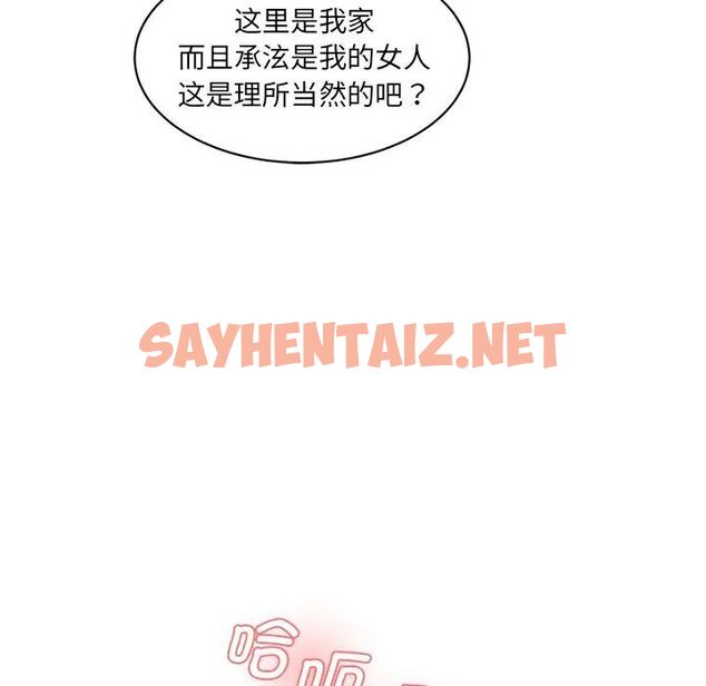 查看漫画神秘香味研究室/情迷研究室 - 第23話 - sayhentaiz.net中的1700963图片