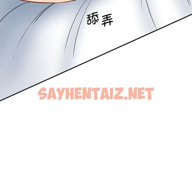 查看漫画神秘香味研究室/情迷研究室 - 第23話 - sayhentaiz.net中的1700966图片