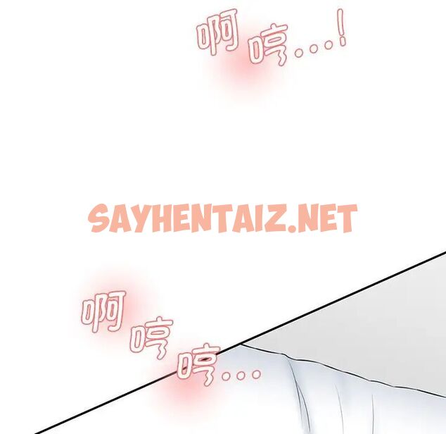 查看漫画神秘香味研究室/情迷研究室 - 第23話 - sayhentaiz.net中的1700967图片