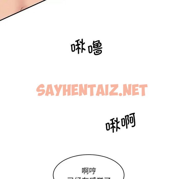 查看漫画神秘香味研究室/情迷研究室 - 第23話 - sayhentaiz.net中的1700970图片