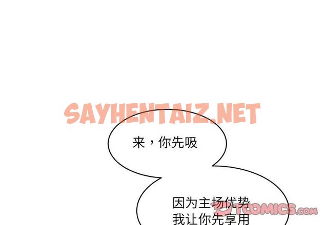 查看漫画神秘香味研究室/情迷研究室 - 第24話 - sayhentaiz.net中的1716956图片