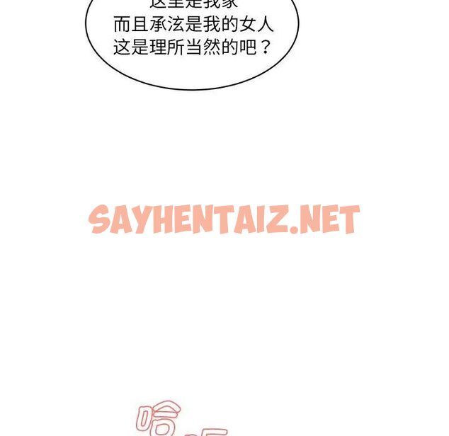 查看漫画神秘香味研究室/情迷研究室 - 第24話 - sayhentaiz.net中的1716959图片