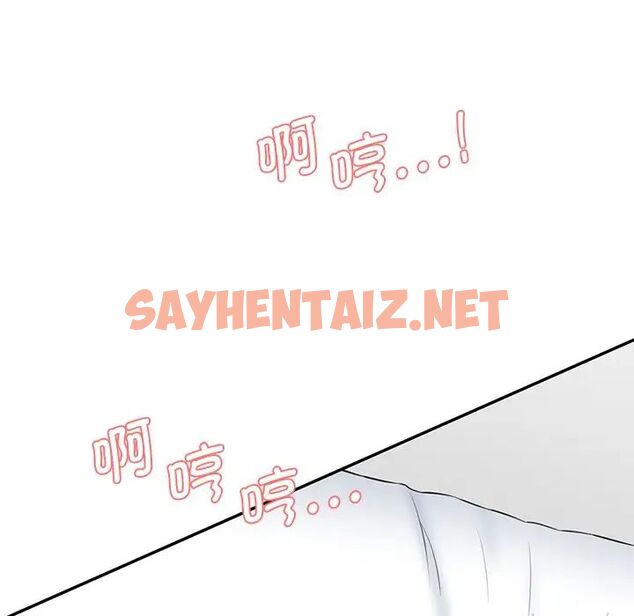 查看漫画神秘香味研究室/情迷研究室 - 第24話 - sayhentaiz.net中的1716963图片