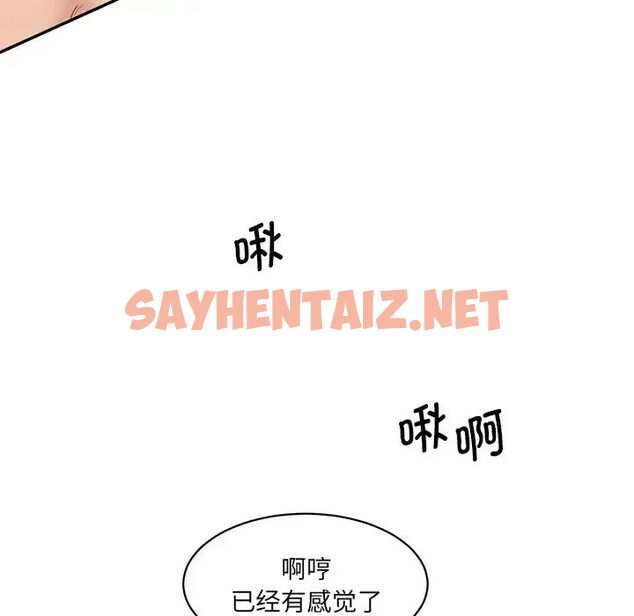 查看漫画神秘香味研究室/情迷研究室 - 第24話 - sayhentaiz.net中的1716966图片