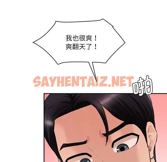 查看漫画神秘香味研究室/情迷研究室 - 第24話 - sayhentaiz.net中的1716987图片