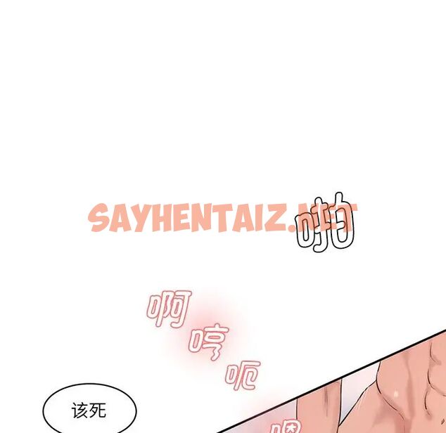 查看漫画神秘香味研究室/情迷研究室 - 第24話 - sayhentaiz.net中的1716989图片