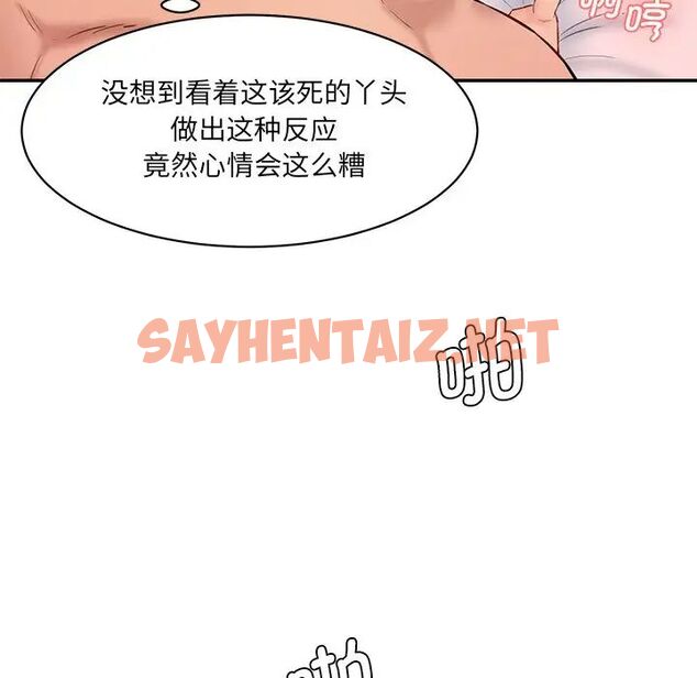 查看漫画神秘香味研究室/情迷研究室 - 第24話 - sayhentaiz.net中的1716991图片