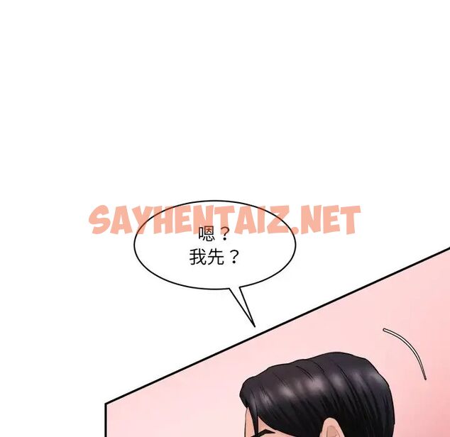 查看漫画神秘香味研究室/情迷研究室 - 第24話 - sayhentaiz.net中的1716996图片