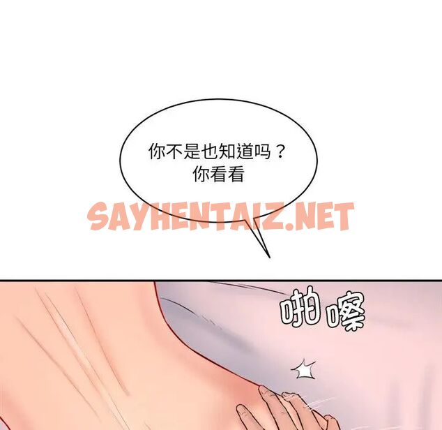 查看漫画神秘香味研究室/情迷研究室 - 第24話 - sayhentaiz.net中的1717000图片