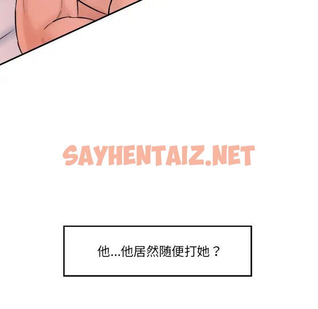 查看漫画神秘香味研究室/情迷研究室 - 第24話 - sayhentaiz.net中的1717002图片