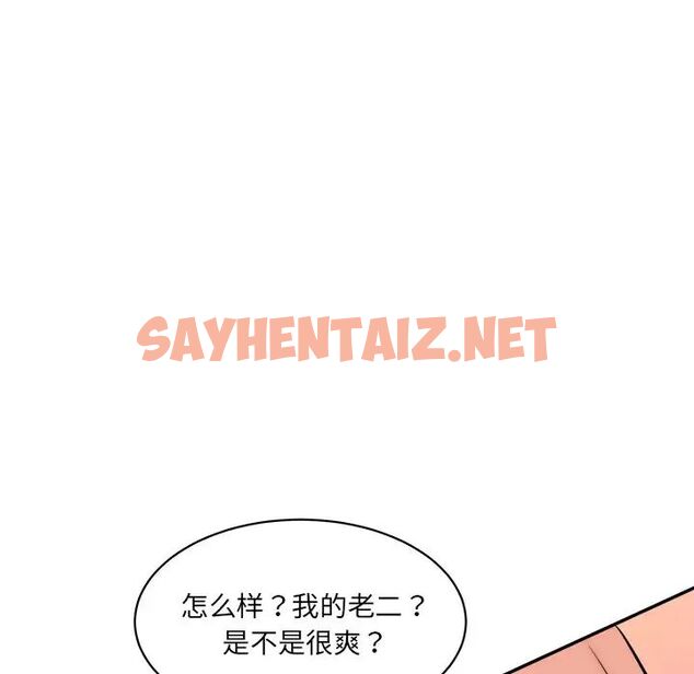 查看漫画神秘香味研究室/情迷研究室 - 第24話 - sayhentaiz.net中的1717003图片