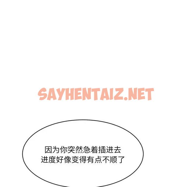 查看漫画神秘香味研究室/情迷研究室 - 第24話 - sayhentaiz.net中的1717006图片