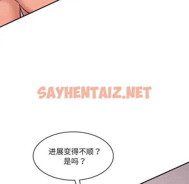 查看漫画神秘香味研究室/情迷研究室 - 第24話 - sayhentaiz.net中的1717008图片