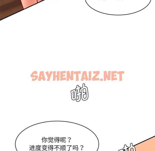 查看漫画神秘香味研究室/情迷研究室 - 第24話 - sayhentaiz.net中的1717011图片