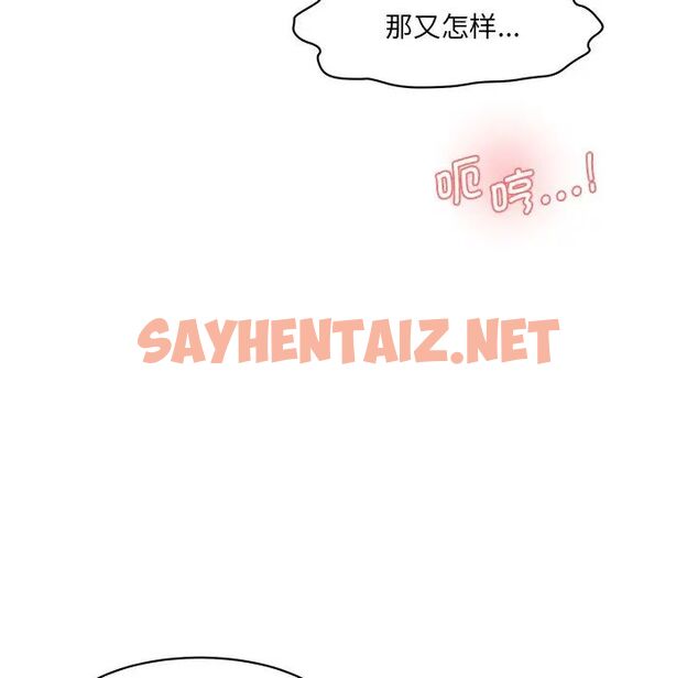 查看漫画神秘香味研究室/情迷研究室 - 第24話 - sayhentaiz.net中的1717014图片