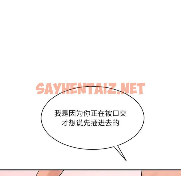 查看漫画神秘香味研究室/情迷研究室 - 第24話 - sayhentaiz.net中的1717017图片