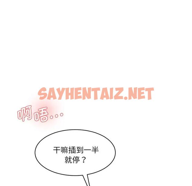 查看漫画神秘香味研究室/情迷研究室 - 第24話 - sayhentaiz.net中的1717019图片