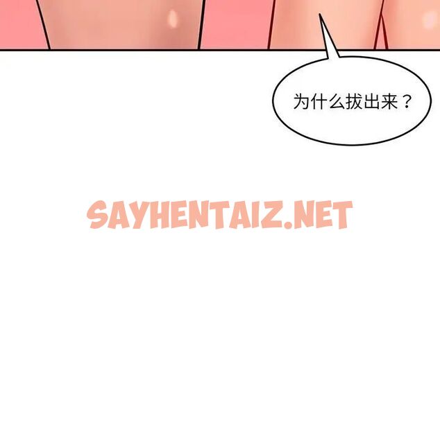 查看漫画神秘香味研究室/情迷研究室 - 第24話 - sayhentaiz.net中的1717021图片