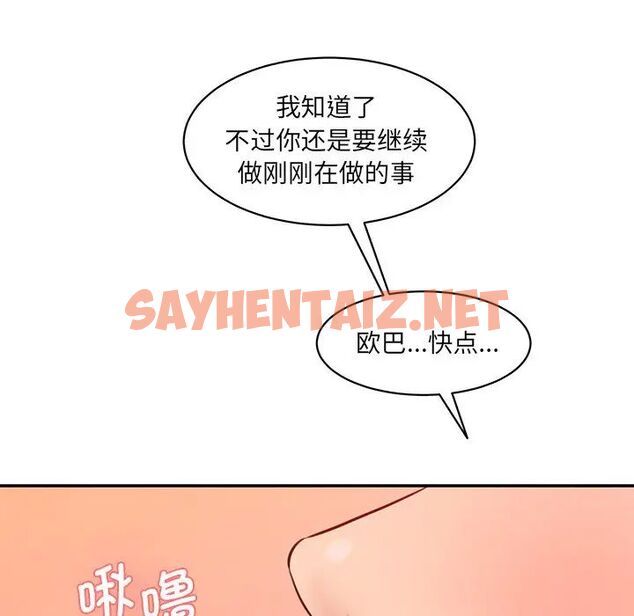 查看漫画神秘香味研究室/情迷研究室 - 第24話 - sayhentaiz.net中的1717025图片