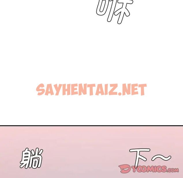 查看漫画神秘香味研究室/情迷研究室 - 第24話 - sayhentaiz.net中的1717028图片