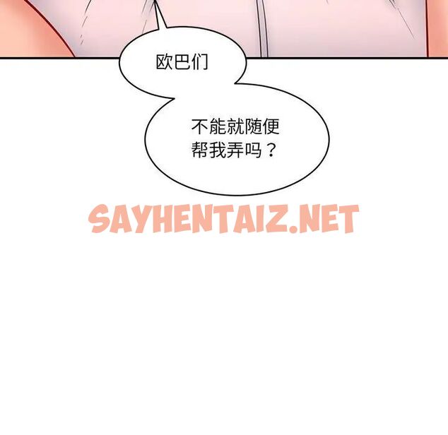 查看漫画神秘香味研究室/情迷研究室 - 第24話 - sayhentaiz.net中的1717031图片