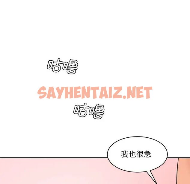 查看漫画神秘香味研究室/情迷研究室 - 第24話 - sayhentaiz.net中的1717035图片