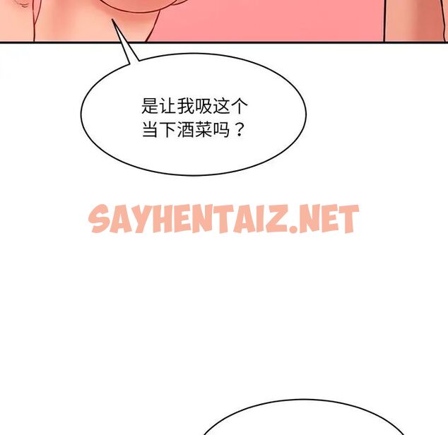 查看漫画神秘香味研究室/情迷研究室 - 第24話 - sayhentaiz.net中的1717037图片