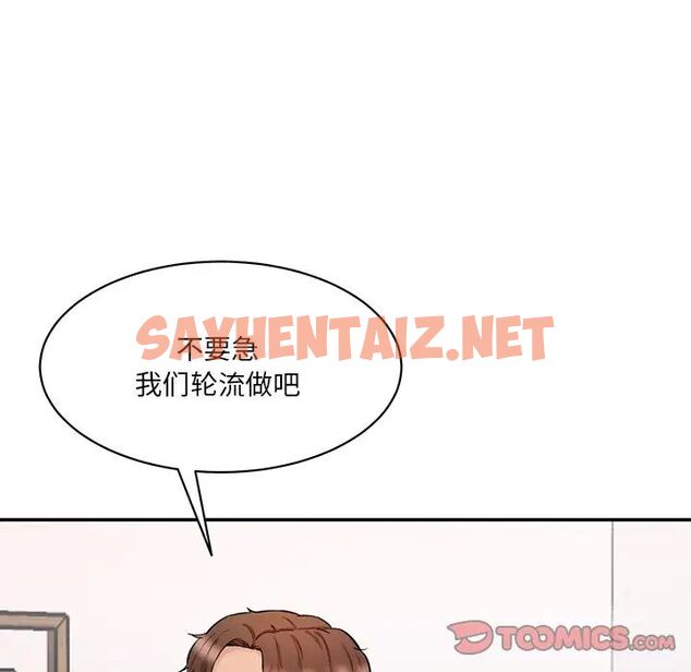 查看漫画神秘香味研究室/情迷研究室 - 第24話 - sayhentaiz.net中的1717040图片