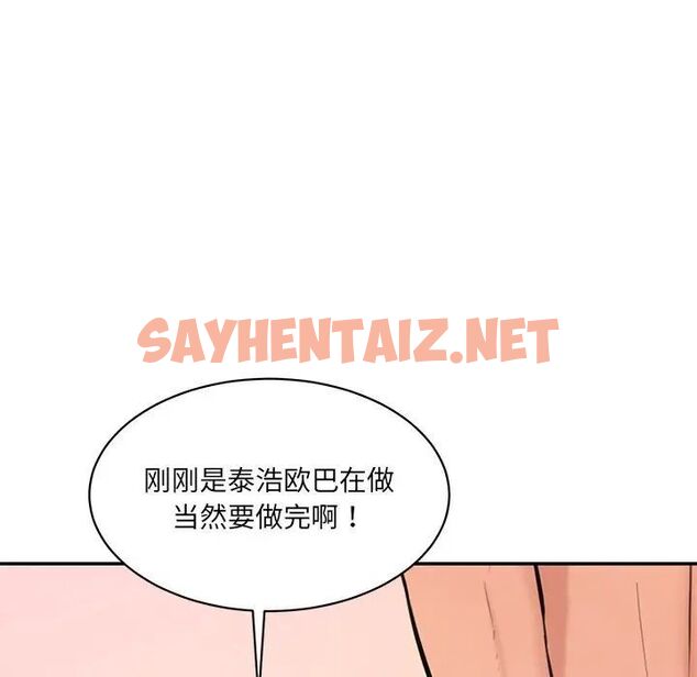 查看漫画神秘香味研究室/情迷研究室 - 第24話 - sayhentaiz.net中的1717042图片