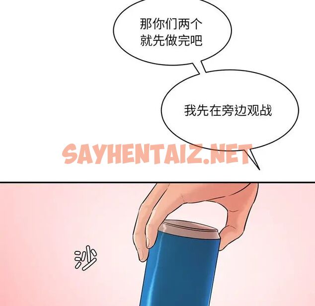 查看漫画神秘香味研究室/情迷研究室 - 第24話 - sayhentaiz.net中的1717047图片