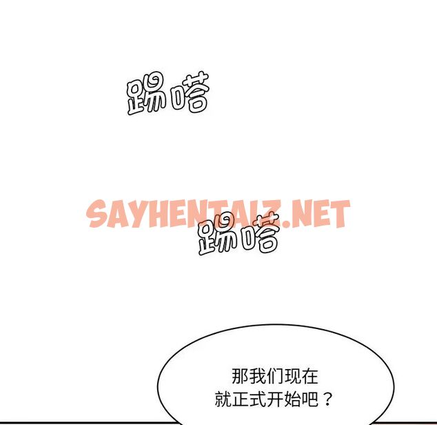 查看漫画神秘香味研究室/情迷研究室 - 第24話 - sayhentaiz.net中的1717049图片