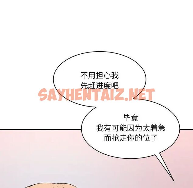 查看漫画神秘香味研究室/情迷研究室 - 第24話 - sayhentaiz.net中的1717062图片