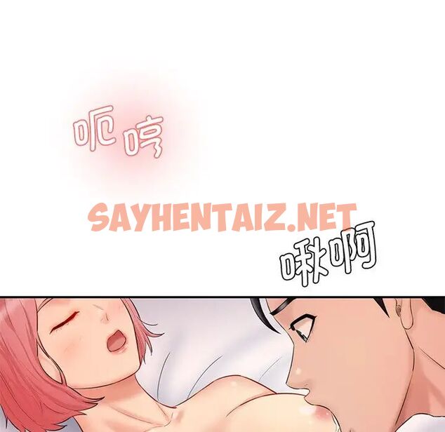 查看漫画神秘香味研究室/情迷研究室 - 第24話 - sayhentaiz.net中的1717066图片