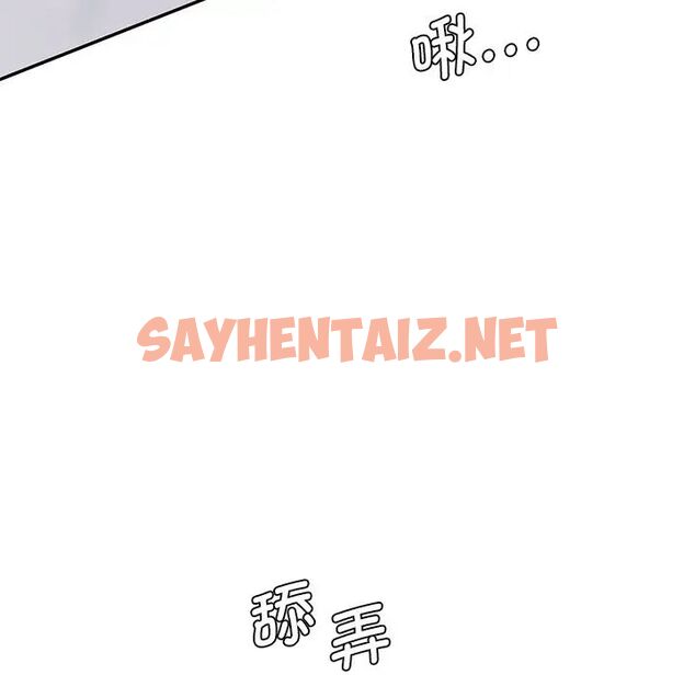 查看漫画神秘香味研究室/情迷研究室 - 第24話 - sayhentaiz.net中的1717068图片