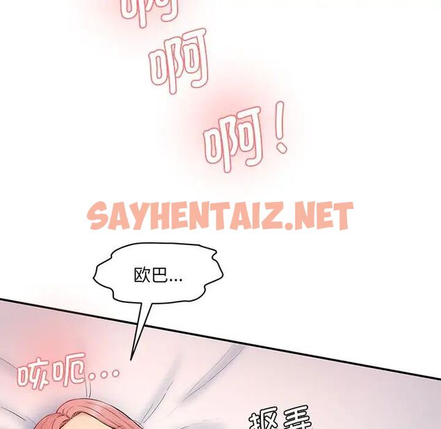 查看漫画神秘香味研究室/情迷研究室 - 第24話 - sayhentaiz.net中的1717074图片