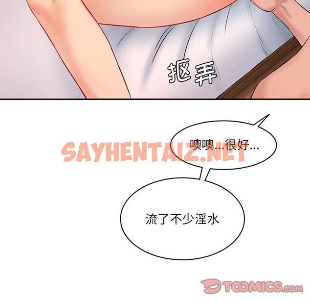 查看漫画神秘香味研究室/情迷研究室 - 第24話 - sayhentaiz.net中的1717076图片