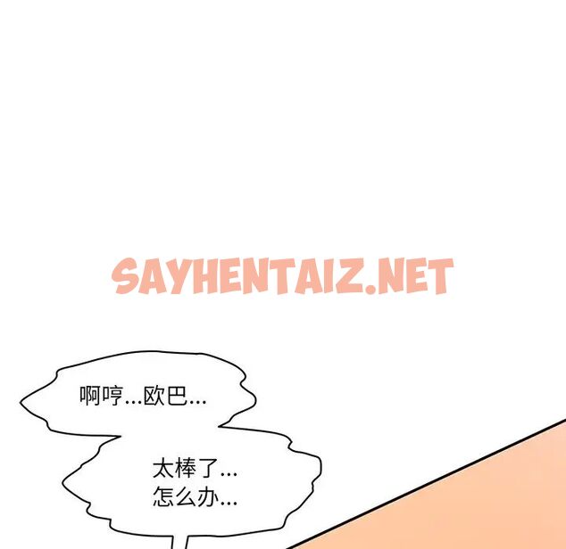 查看漫画神秘香味研究室/情迷研究室 - 第24話 - sayhentaiz.net中的1717077图片