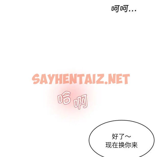 查看漫画神秘香味研究室/情迷研究室 - 第24話 - sayhentaiz.net中的1717080图片